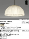 ODELIC ǥå ڥȥ饤 OP252104LD