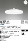 ODELIC ǥå ڥȥ饤 OP252144