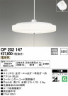 ODELIC ǥå ڥȥ饤 OP252147