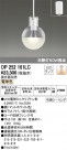 ODELIC ǥå ڥȥ饤 OP252161LC