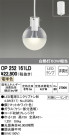 ODELIC ǥå ڥȥ饤 OP252161LD