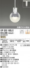 ODELIC ǥå ڥȥ饤 OP252162LC