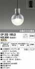 ODELIC ǥå ڥȥ饤 OP252165LD