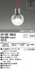 ODELIC ǥå ڥȥ饤 OP252168LD