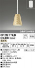 ODELIC ǥå ڥȥ饤 OP252179LD