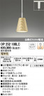 ODELIC ǥå ڥȥ饤 OP252180LC