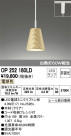 ODELIC ǥå ڥȥ饤 OP252180LD