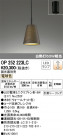 ODELIC ǥå ڥȥ饤 OP252223LC