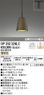 ODELIC ǥå ڥȥ饤 OP252224LC