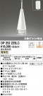 ODELIC ǥå ڥȥ饤 OP252225LC