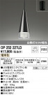 ODELIC ǥå ڥȥ饤 OP252227LD