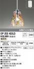 ODELIC ǥå ڥȥ饤 OP252422LD
