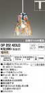 ODELIC ǥå ڥȥ饤 OP252423LD