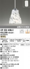 ODELIC ǥå ڥȥ饤 OP252426LC