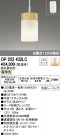 ODELIC ǥå ڥȥ饤 OP252432LC