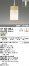 ODELIC ǥå ڥȥ饤 OP252433LC