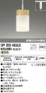 ODELIC ǥå ڥȥ饤 OP252433LD