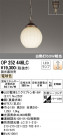 ODELIC ǥå ڥȥ饤 OP252446LC