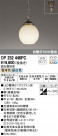 ODELIC ǥå ڥȥ饤 OP252446PC