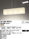 ODELIC ǥå ڥȥ饤 OP252483LD
