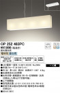 ODELIC ǥå ڥȥ饤 OP252483PC