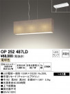 ODELIC ǥå ڥȥ饤 OP252487LD