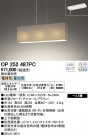ODELIC ǥå ڥȥ饤 OP252487PC