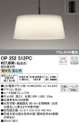 ODELIC ǥå ڥȥ饤 OP252512PC