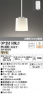 ODELIC ǥå ڥȥ饤 OP252539LC