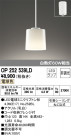 ODELIC ǥå ڥȥ饤 OP252539LD