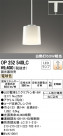ODELIC ǥå ڥȥ饤 OP252540LC
