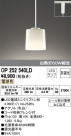 ODELIC ǥå ڥȥ饤 OP252540LD