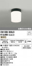 ODELIC ǥå Х롼饤 OW009333LD
