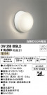 ODELIC ǥå Х롼饤 OW269009LD