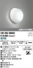 ODELIC ǥå Х롼饤 OW269009ND