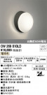 ODELIC ǥå Х롼饤 OW269010LD