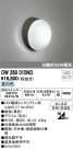 ODELIC ǥå Х롼饤 OW269010ND
