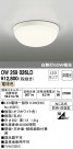 ODELIC ǥå Х롼饤 OW269026LD