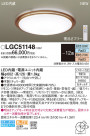 Panasonic 󥰥饤 LGC51148