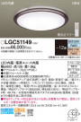 Panasonic 󥰥饤 LGC51149