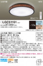Panasonic 󥰥饤 LGC51151