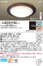 Panasonic 󥰥饤 LGC51152