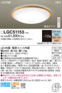 Panasonic 󥰥饤 LGC51153