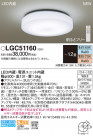 Panasonic 󥰥饤 LGC51160