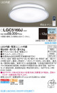 Panasonic 󥰥饤 LGC5160J