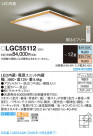 Panasonic 󥰥饤 LGC55112