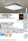 Panasonic 󥰥饤 LGC65114