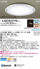 Panasonic 󥰥饤 LGCX31170