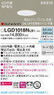 Panasonic 饤 LGD1018NLB1