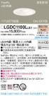 Panasonic 饤 LGDC1100LLE1